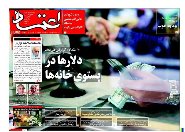 صفحه اول روزنامه های سه شنبه 10 بهمن