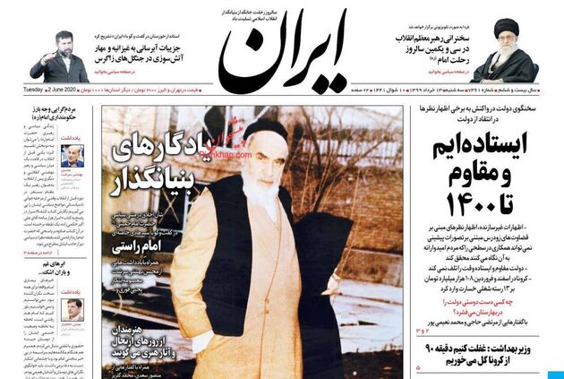 Iran