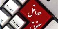 کارگر چینی گرانتر از کارگر ایرانی!