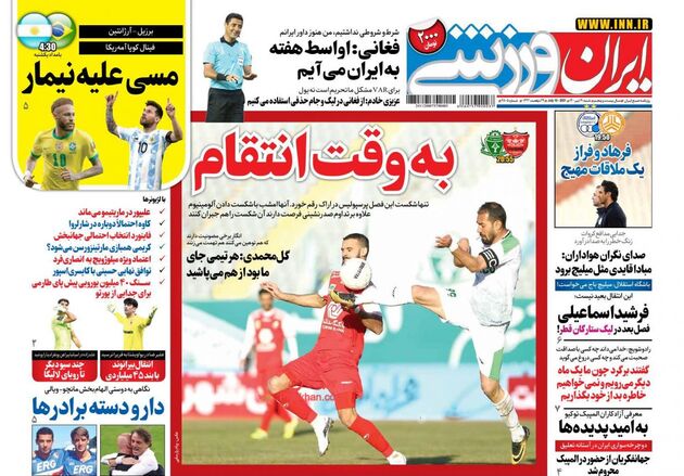 IranSport