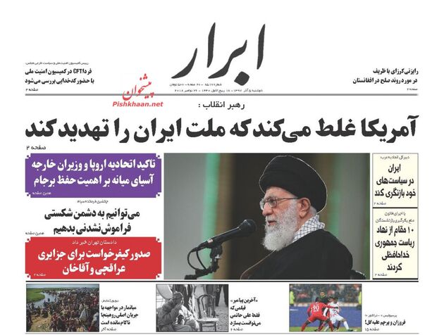 AbrarNews