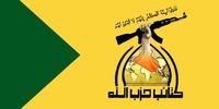 حزب‌الله عراق:آمریکا، عربستان و اسرائیل عاملان کشتار روزهای اخیر هستند