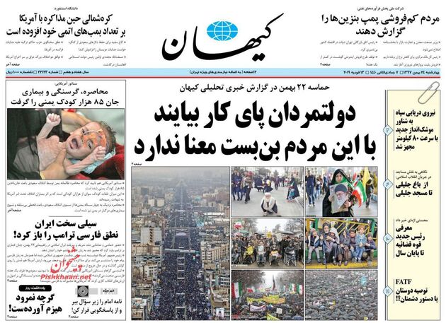 KayhanNews