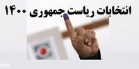 این زن موتور سوار کاندیدای انتخابات ریاست جمهوری شد+ عکس