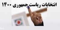 سکوت لاریجانی می شکند؟/ خبری از قالیباف نیست/ منتظر کاندیداتوری این چهره ها باشید