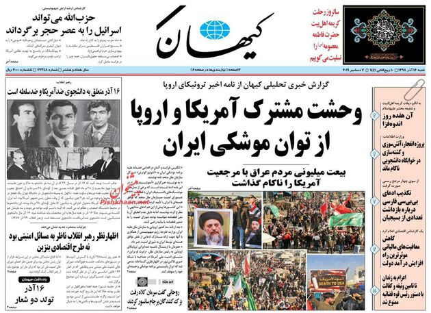 KayhanNews