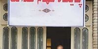 آخرین مهلت تسویه بدهی مشمولان سهام عدالت رسما اعلام شد