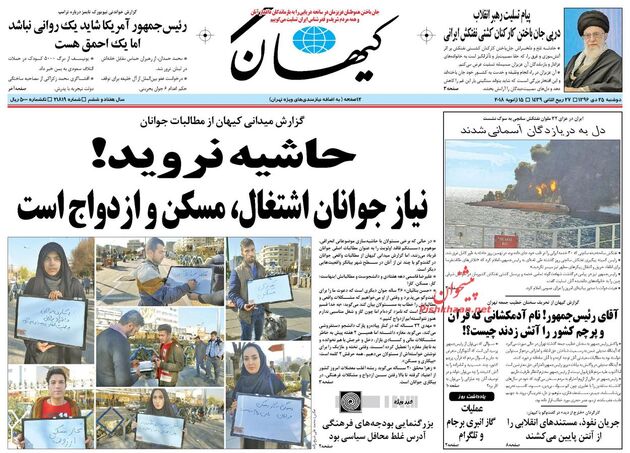 صفحه اول روزنامه های دوشنبه 25 دی