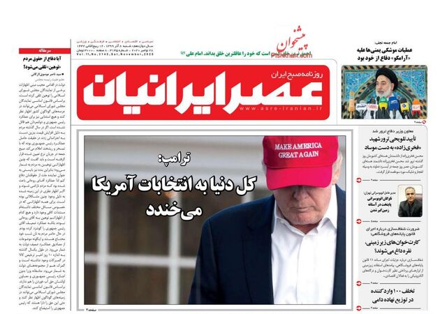 AsreIranian
