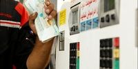 تبادل اسکناس در پمپ بنزین‌ها ممنوع شد