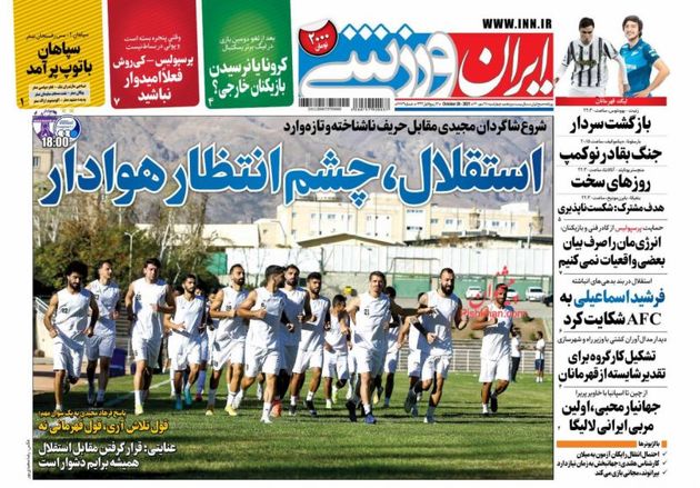 IranSport_s