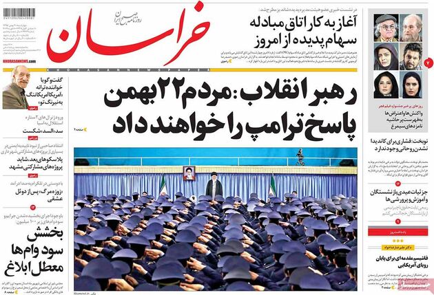 صفحه اول روزنامه های چهارشنبه 20 بهمن