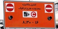 اجرای طرح ترافیک از فردا در تهران 