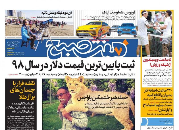 7sobh