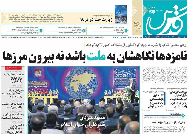 صفحه اول روزنامه های چهارشنبه 6 اردیبهشت