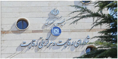تکذیب ادعای خضریان درباره غیرقانونی بودن حضور شرکت کروز در هیئت‌ مدیره ایران‌ خودرو