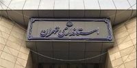 تصمیم استانداری تهران در باره فعالیت امروز دانشگاه‌ها و ادارات