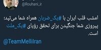 روحانی خطاب به تیم ملی: پیروزی شما جنگیدن برای تحقق رویای یک ملت است