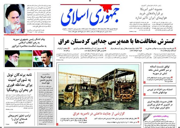 صفحه اول روزنامه های شنبه 25 شهریور
