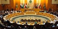 واکنش اتحادیه عرب به اقدامات اخیر اسرائیل در بحبوحه کرونا