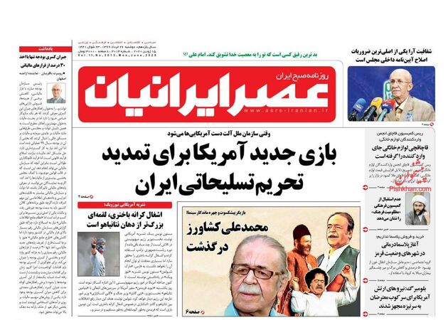 AsreIranian