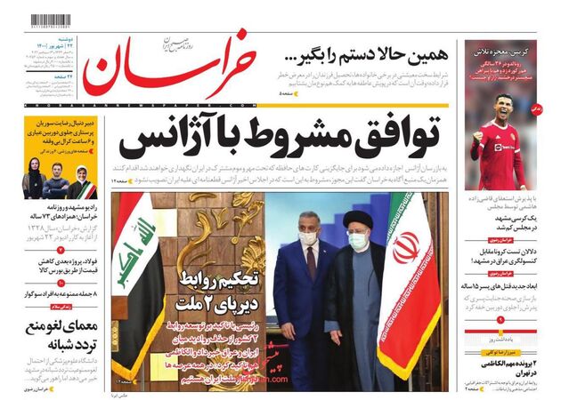 khorasannews