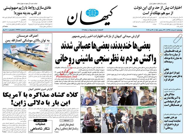 KayhanNews