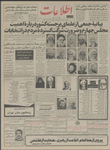 اطلاعات 18 فروردین71
