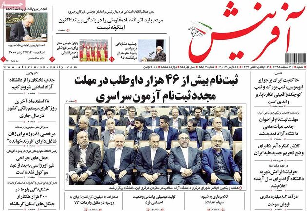 صفحه اول روزنامه های شنبه 21 اسفند