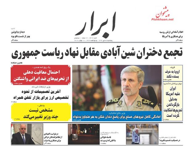 AbrarNews