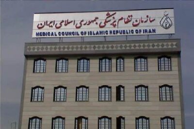 بیانیه سازمان نظام پزشکی در واکنش به حمله تروریستی راسک