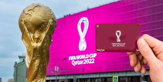 قیمت بلیت جام جهانی قطر اعلام شد

