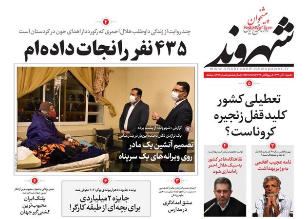 Shahrvand