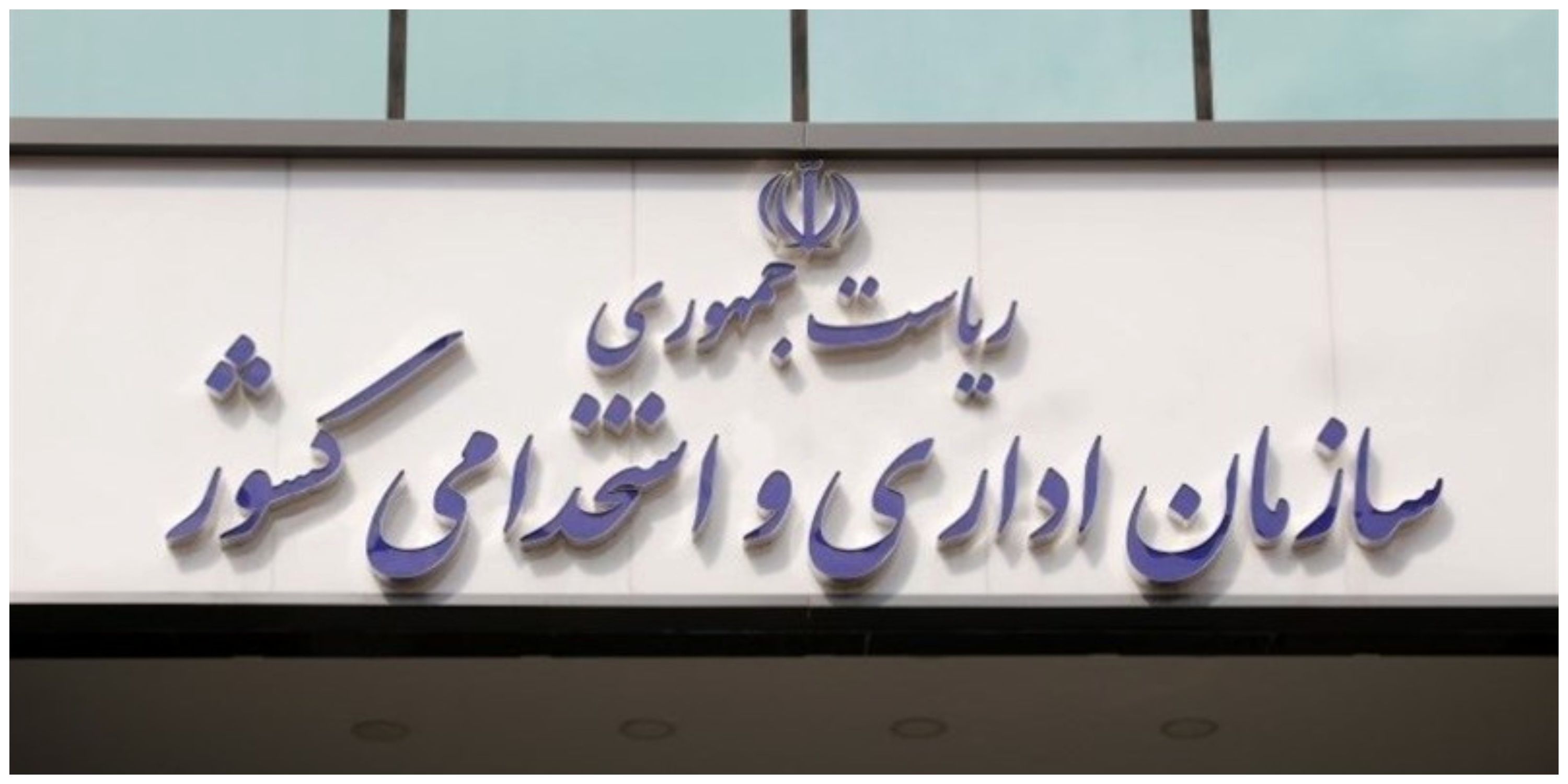 خبر مهم درباره ساعت کاری ادارات تهران+جزئیات