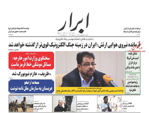 AbrarNews