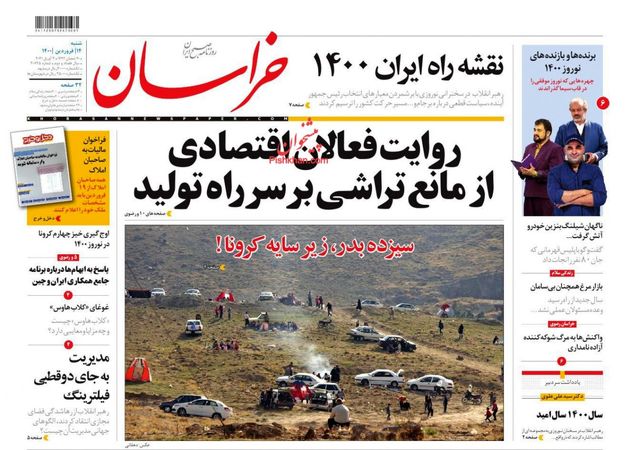 khorasannews