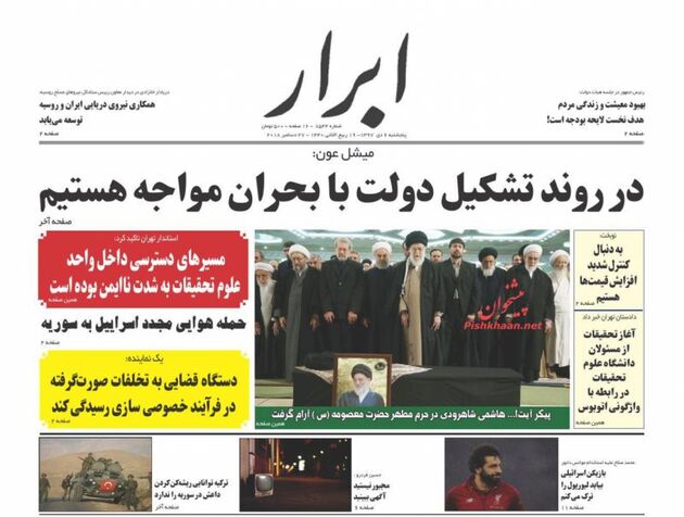 AbrarNews_s
