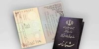 صدور شناسنامه برای این افراد رایگان شد
