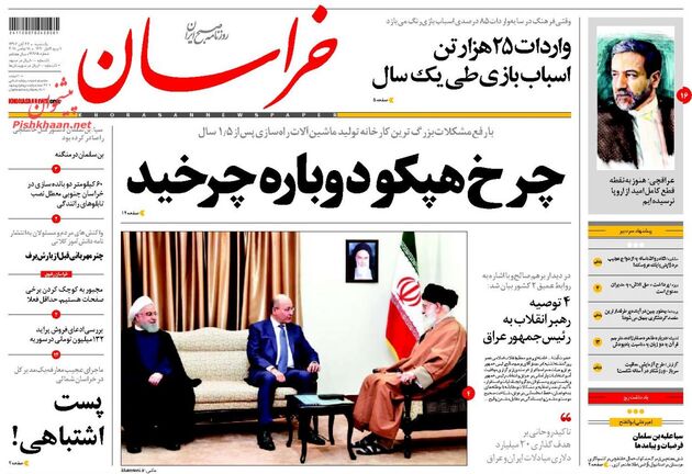 khorasannews