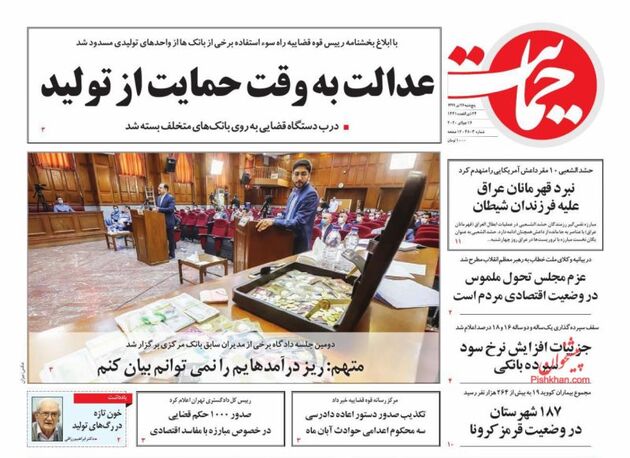 Hemayat_s