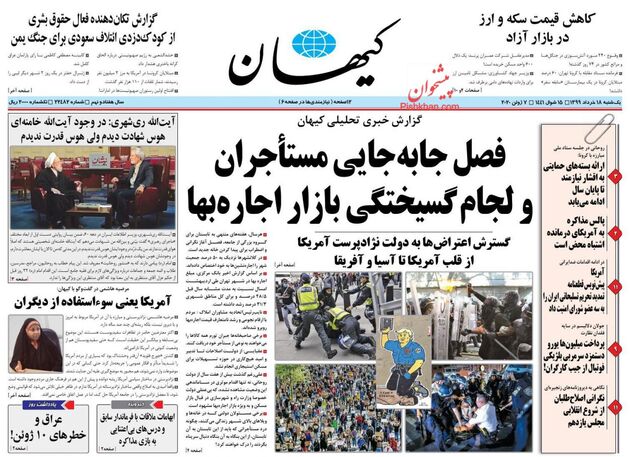 KayhanNews