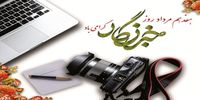 این افراد هدیه یک میلیون تومانی دریافت کردند