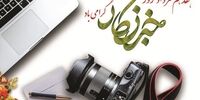 این افراد هدیه یک میلیون تومانی دریافت کردند
