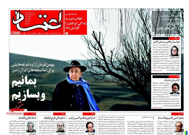 صفحه اول روزنامه های شنبه 14 بهمن