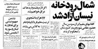 گران‌ترین خودروی وارداتی؛ 84 میلیون‌تومان! /صدور محصولات ایران ‌ناسیونال به رومانی 