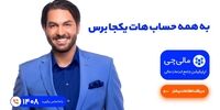 مالی‌چی؛ واسط حسابداران و کسب‌وکارها