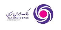 افزایش سقف برداشت ازخودپردازهای بانک ایران زمین
