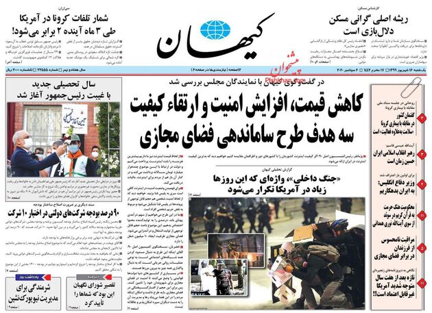 KayhanNews