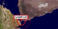  گزارش انگلیس از وقوع حادثه امنیتی در تنگه باب المندب 