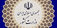 اعلام رسمی علت صدای مهیب در همدان پس از بررسی‌ها
